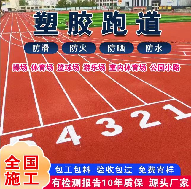 济宁市铸铁井盖塑胶跑道 - 一站式服务